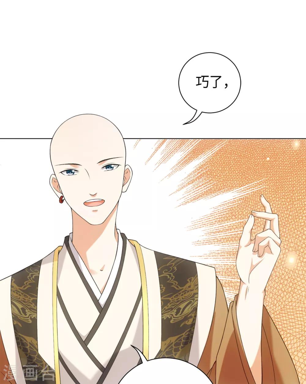 第35话 林间窜出一个光头-第38话
