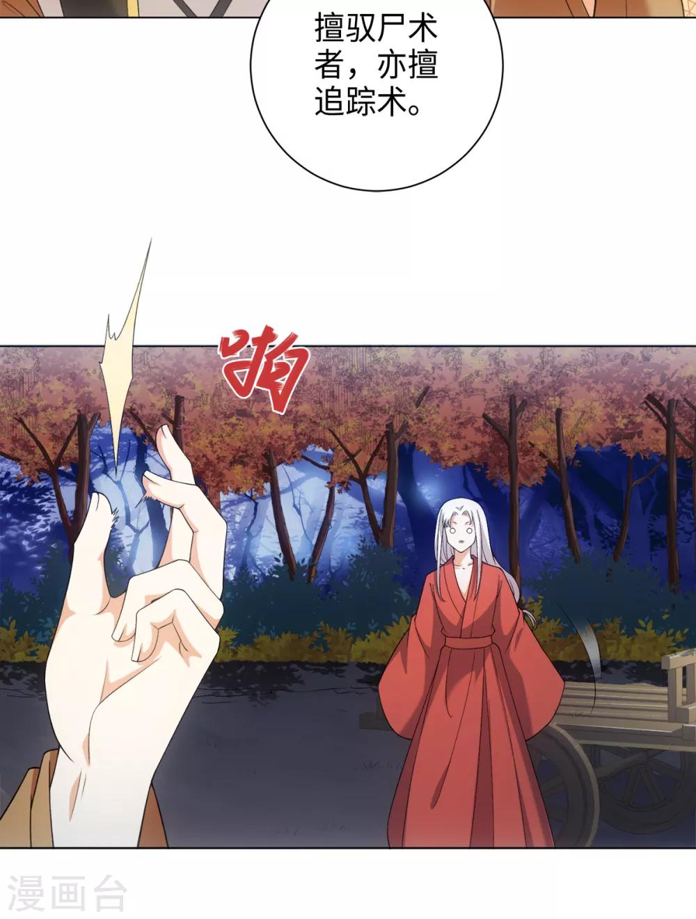 第35话 林间窜出一个光头-第38话