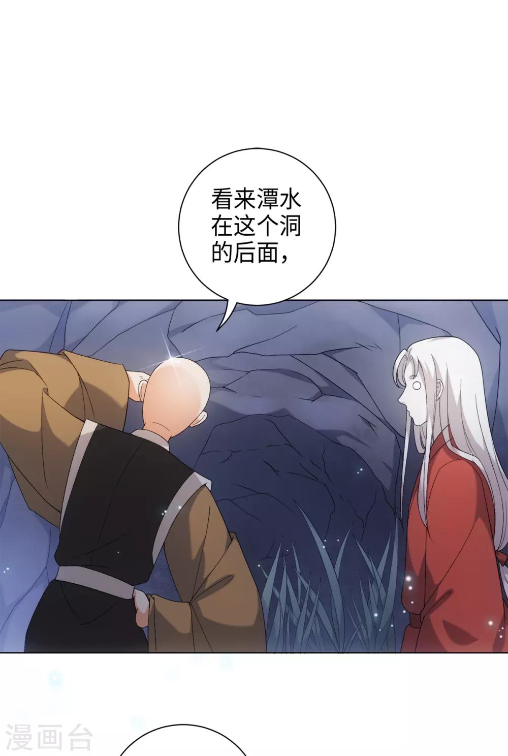第35话 林间窜出一个光头-第38话