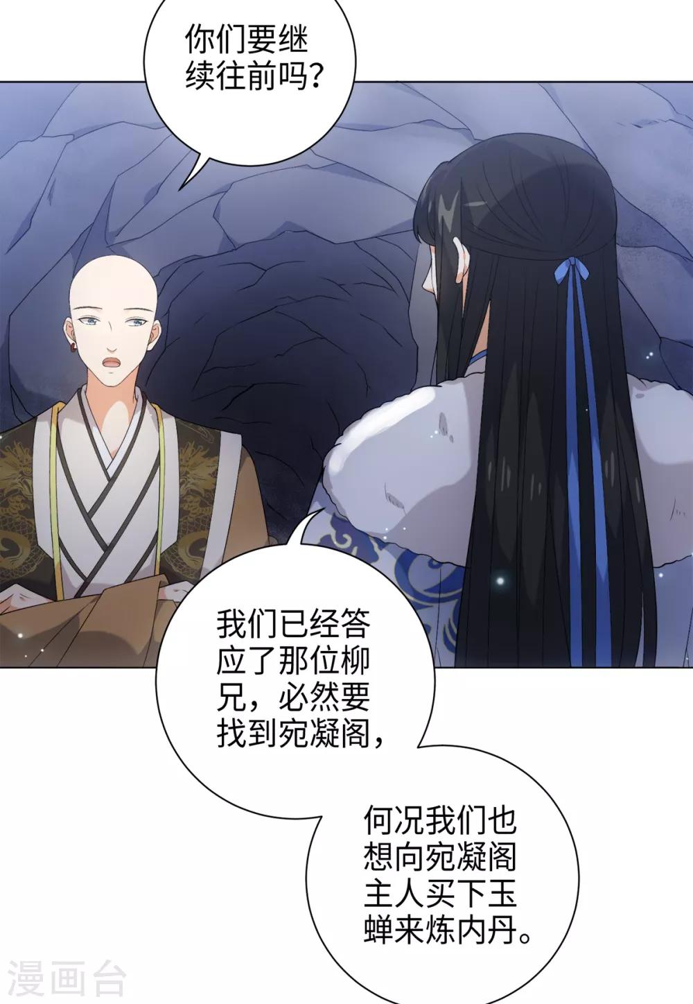 第35话 林间窜出一个光头-第38话
