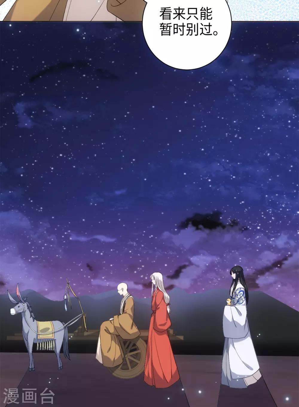 第35话 林间窜出一个光头-第38话