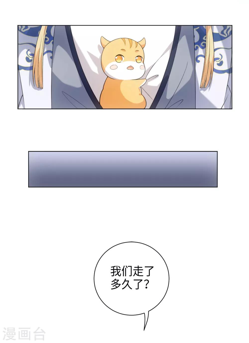第35话 林间窜出一个光头-第38话