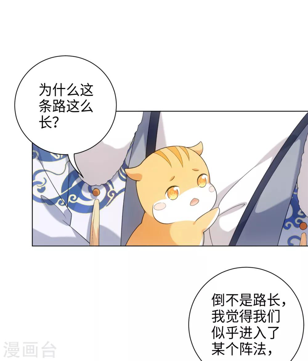 第35话 林间窜出一个光头-第38话