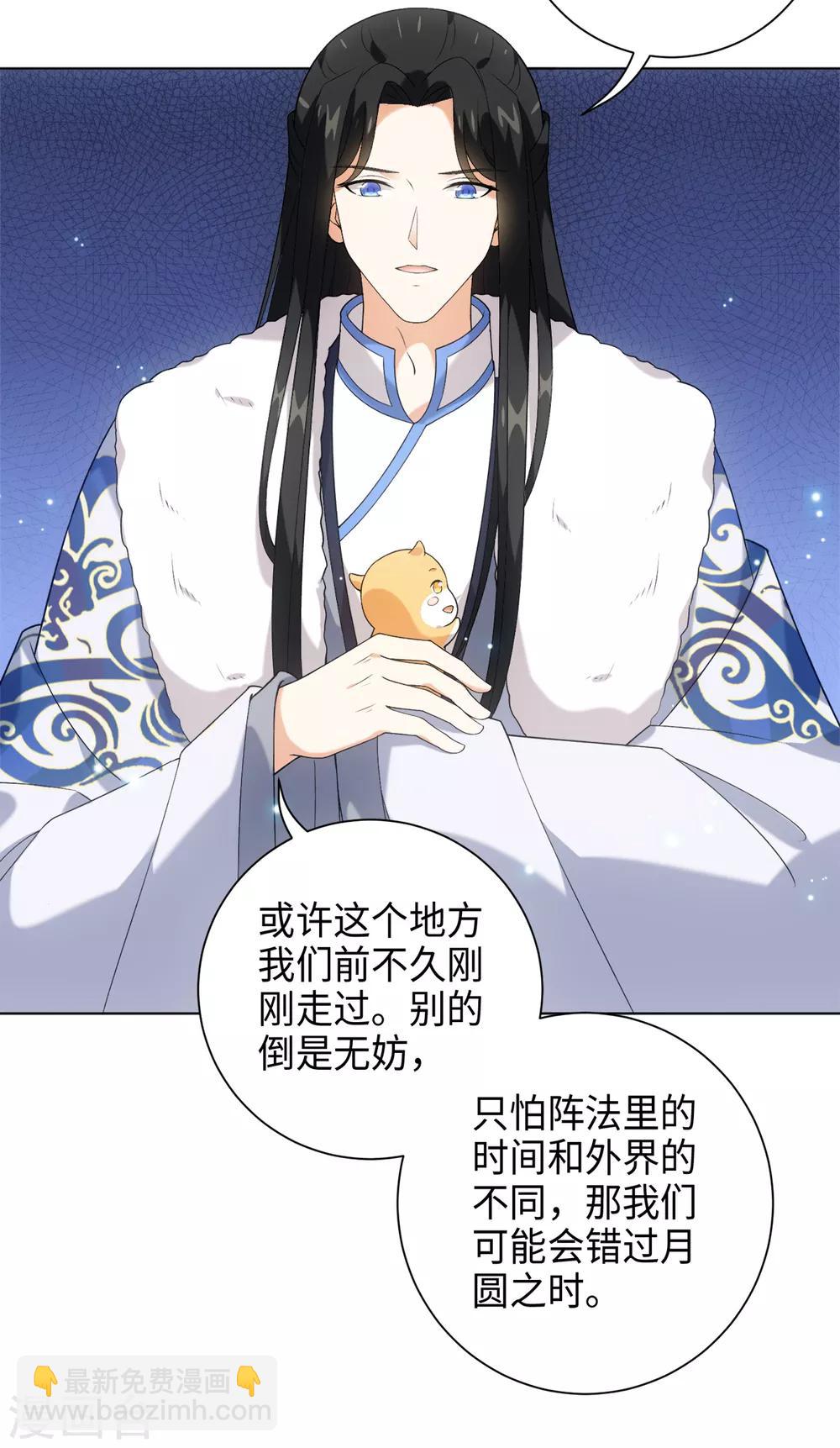 第35话 林间窜出一个光头-第38话