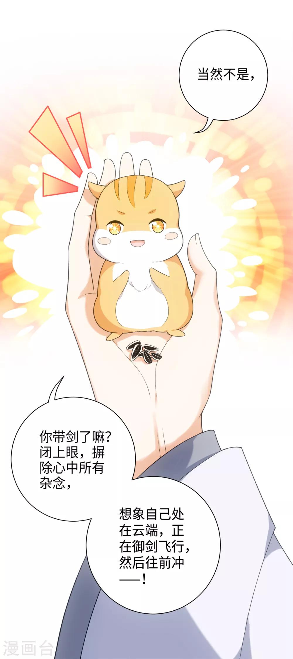 第35话 林间窜出一个光头-第38话