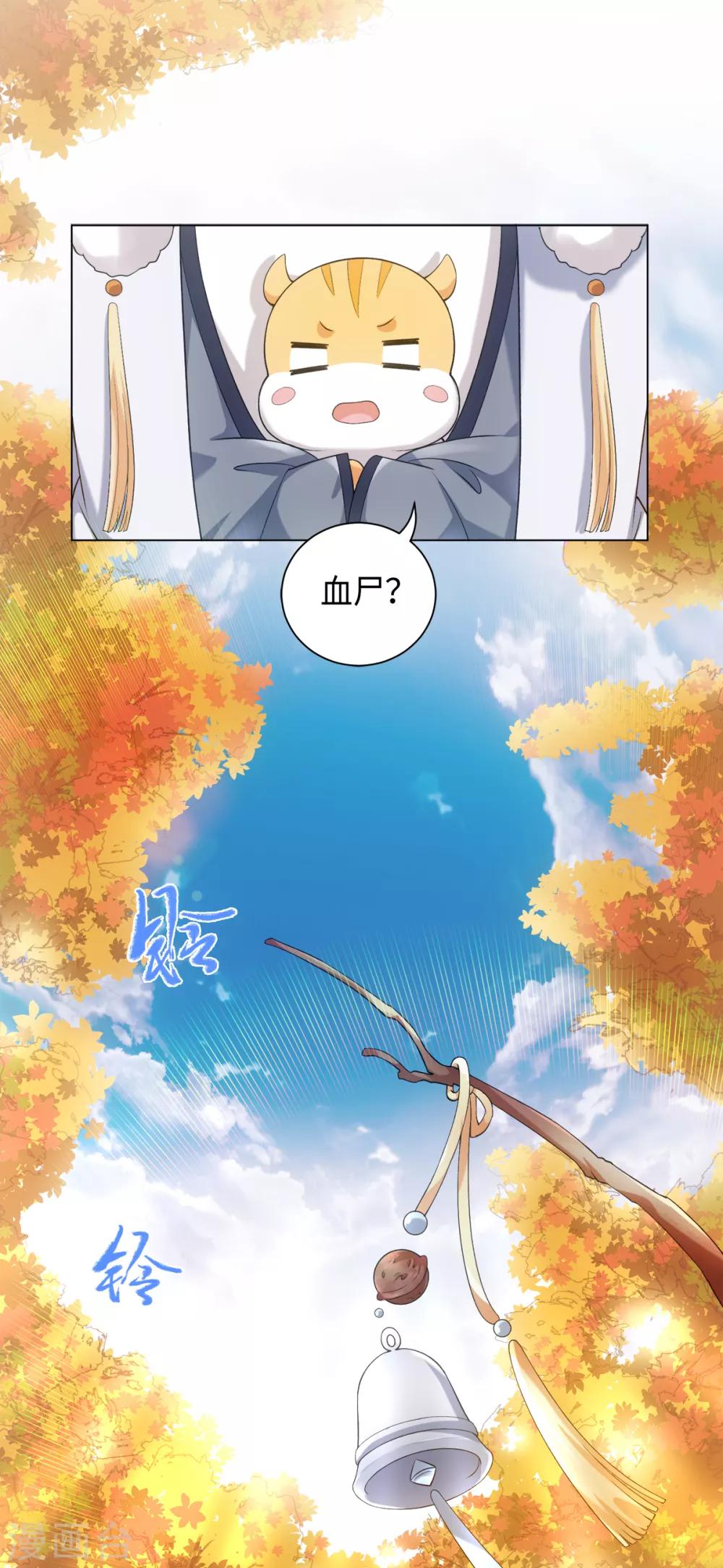第35话 林间窜出一个光头-第38话