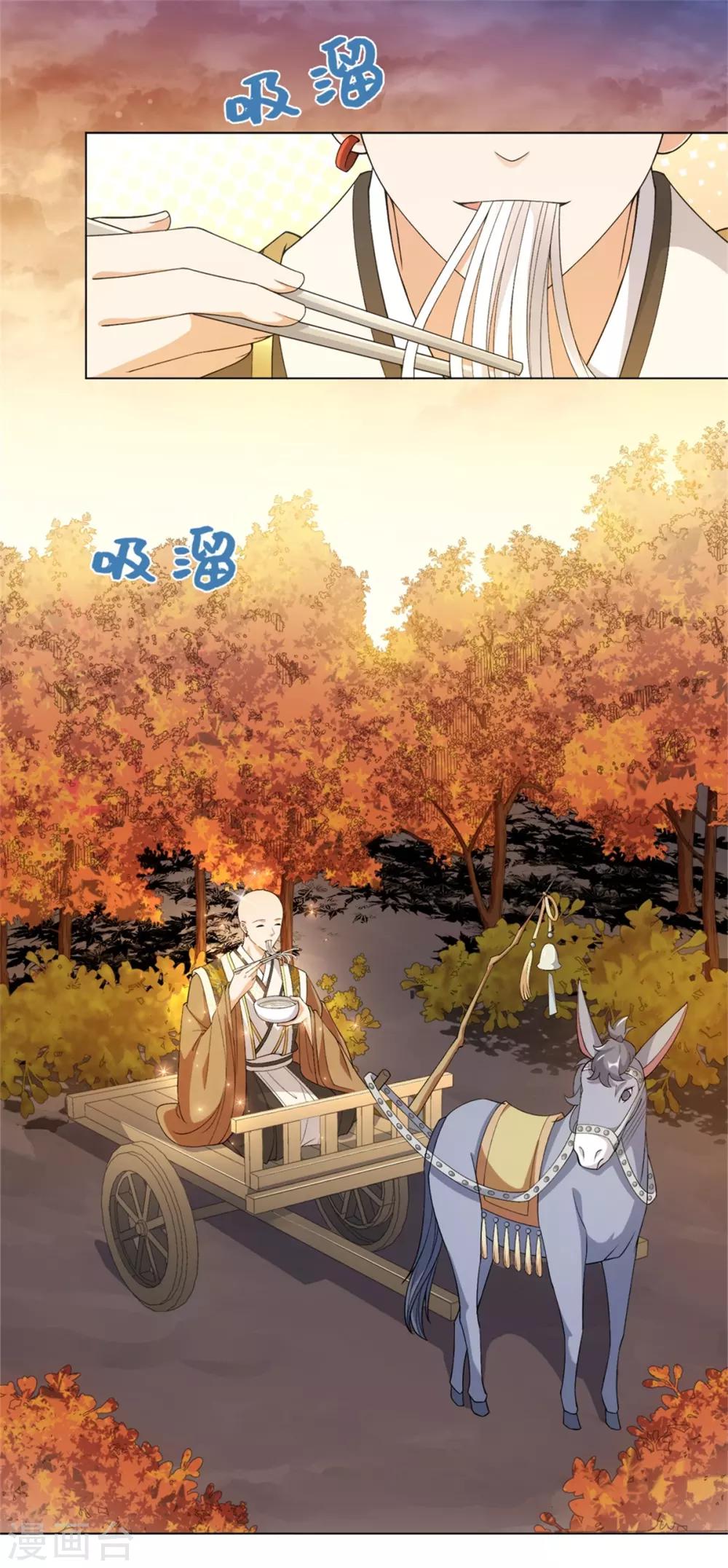 第35话 林间窜出一个光头-第38话