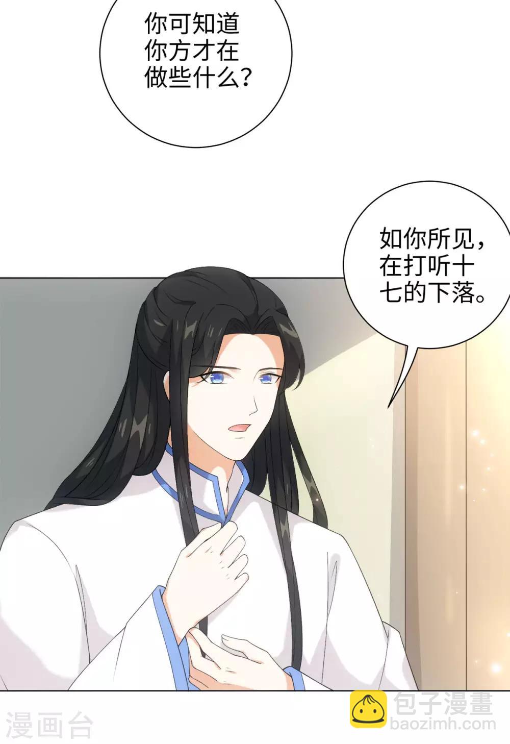 第37话 你是在吃醋么？-第40话