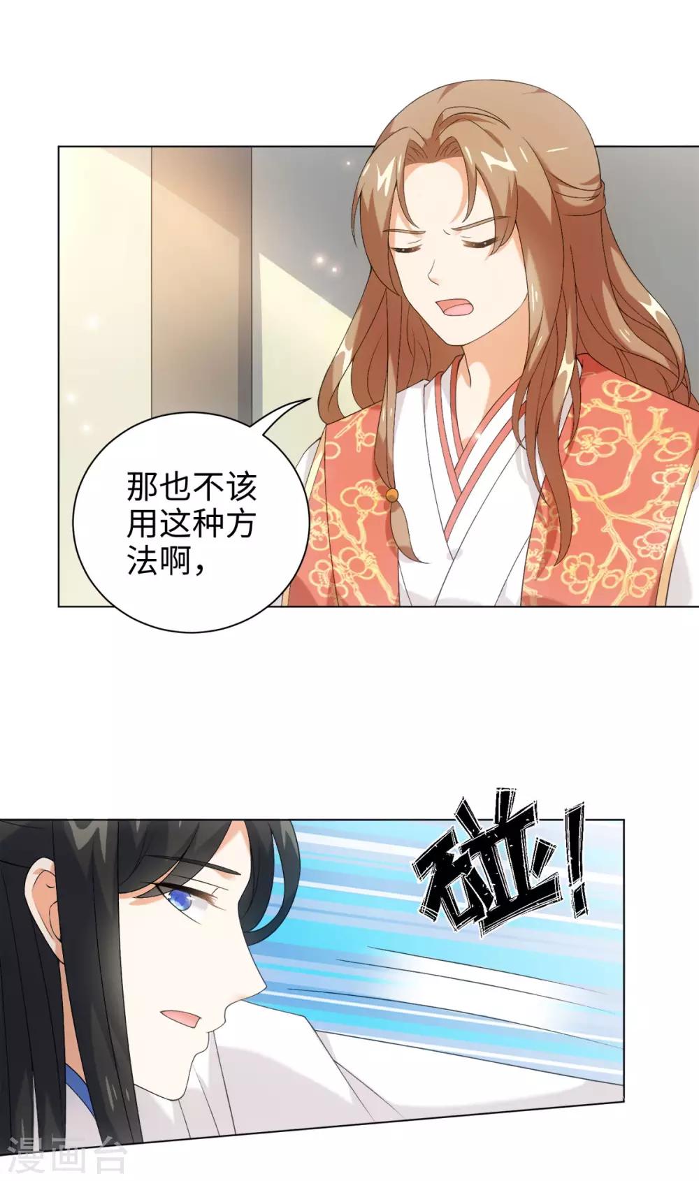 第37话 你是在吃醋么？-第40话