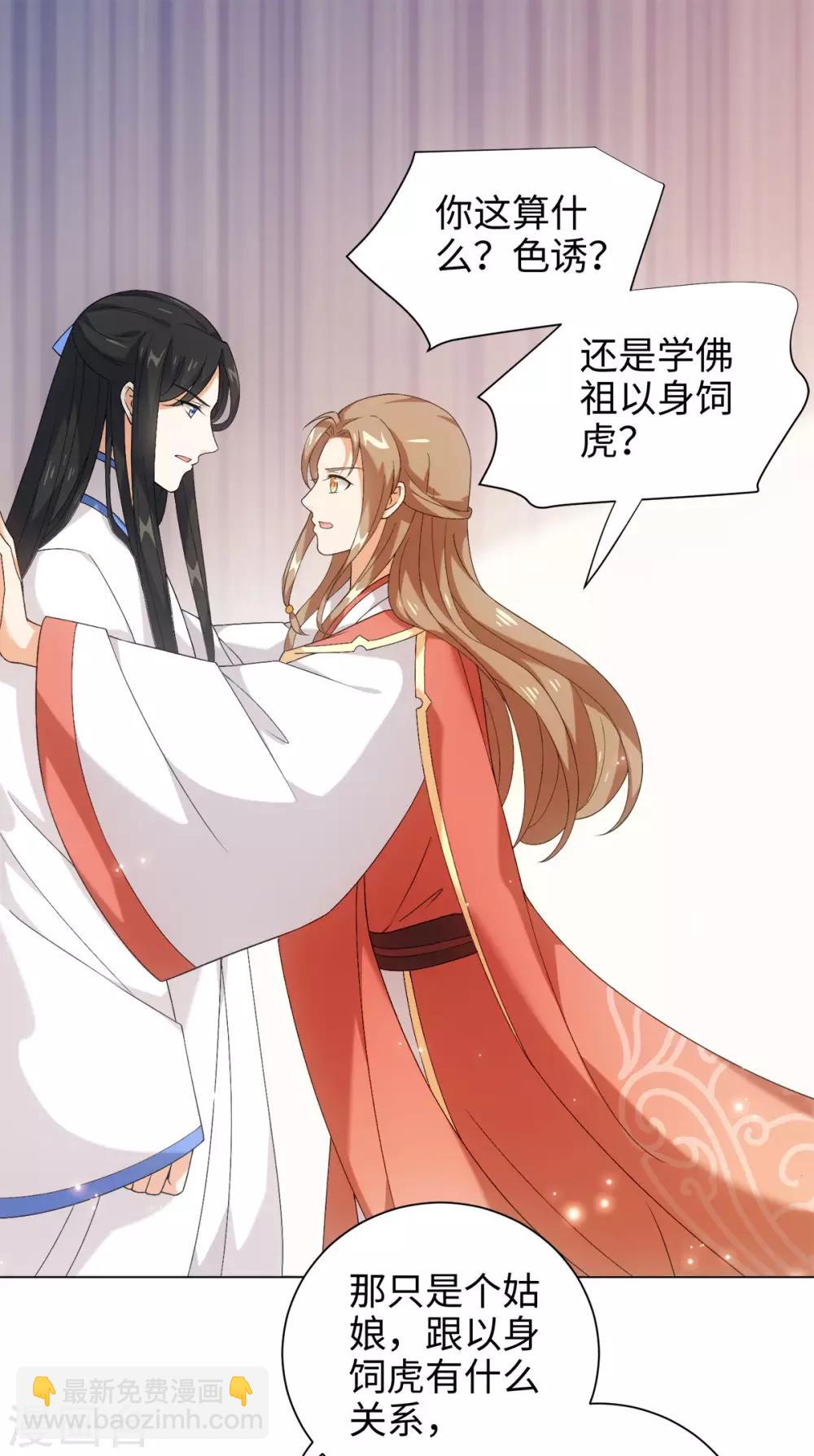 第37话 你是在吃醋么？-第40话