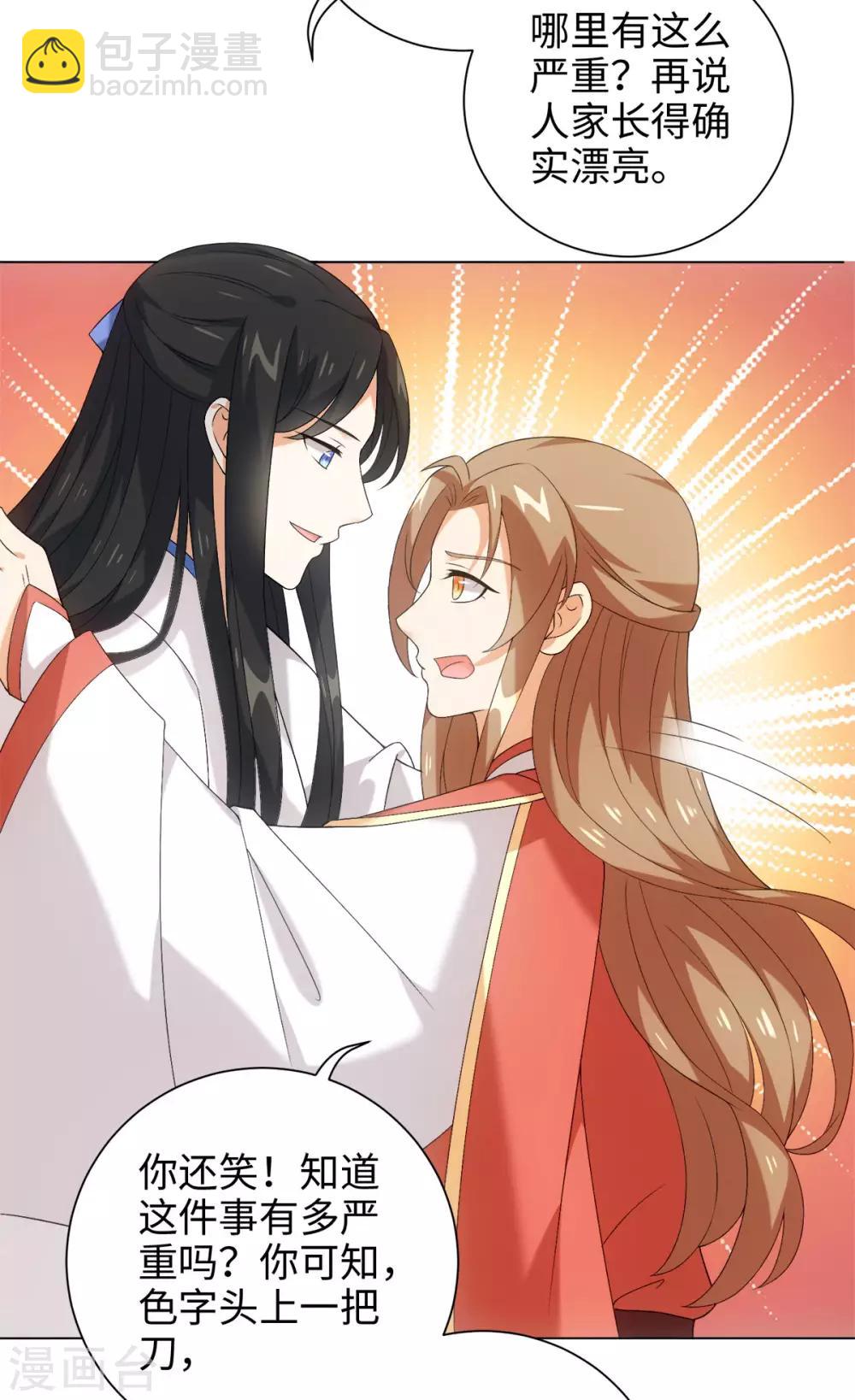 第37话 你是在吃醋么？-第40话
