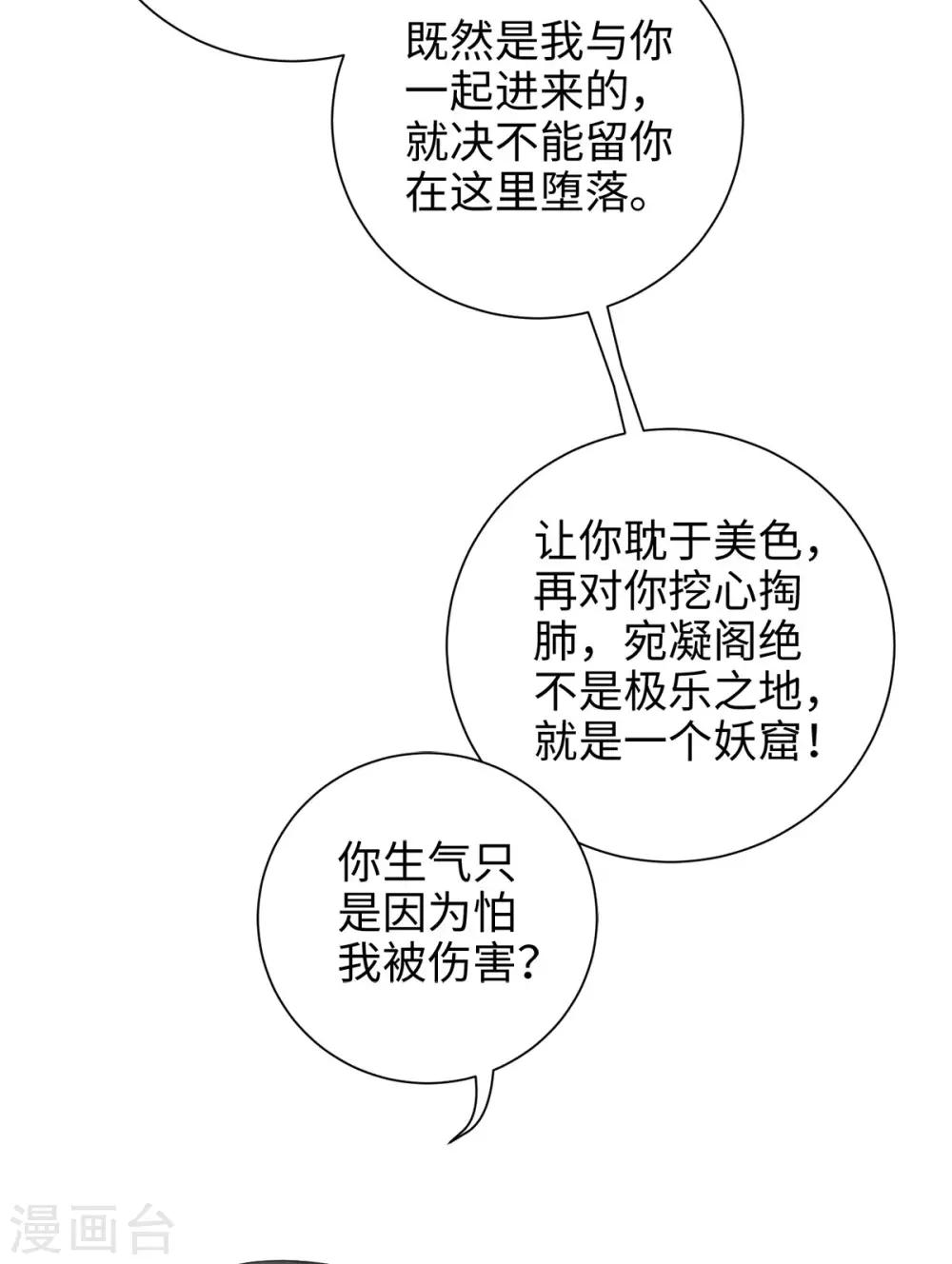 第37话 你是在吃醋么？-第40话