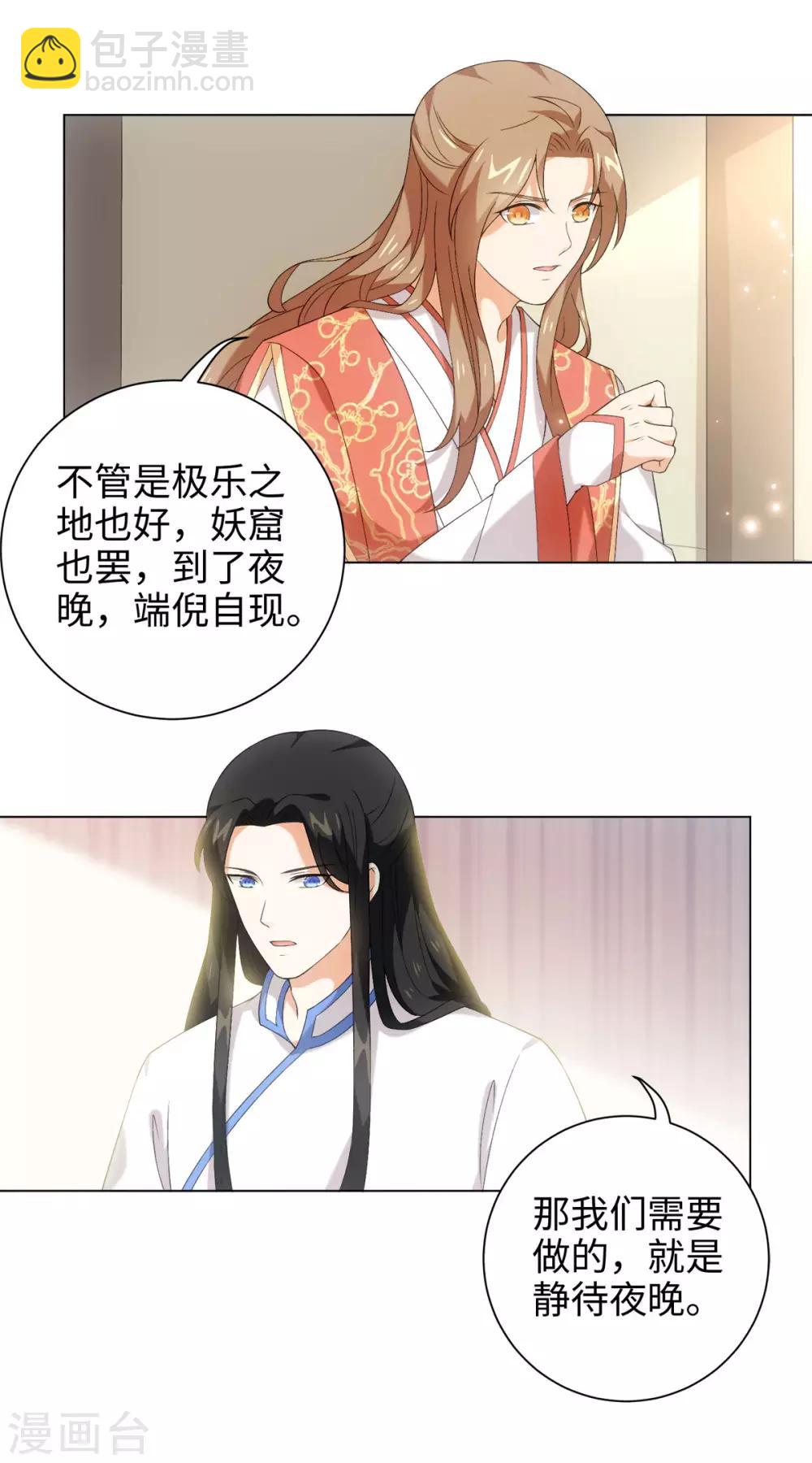 第37话 你是在吃醋么？-第40话