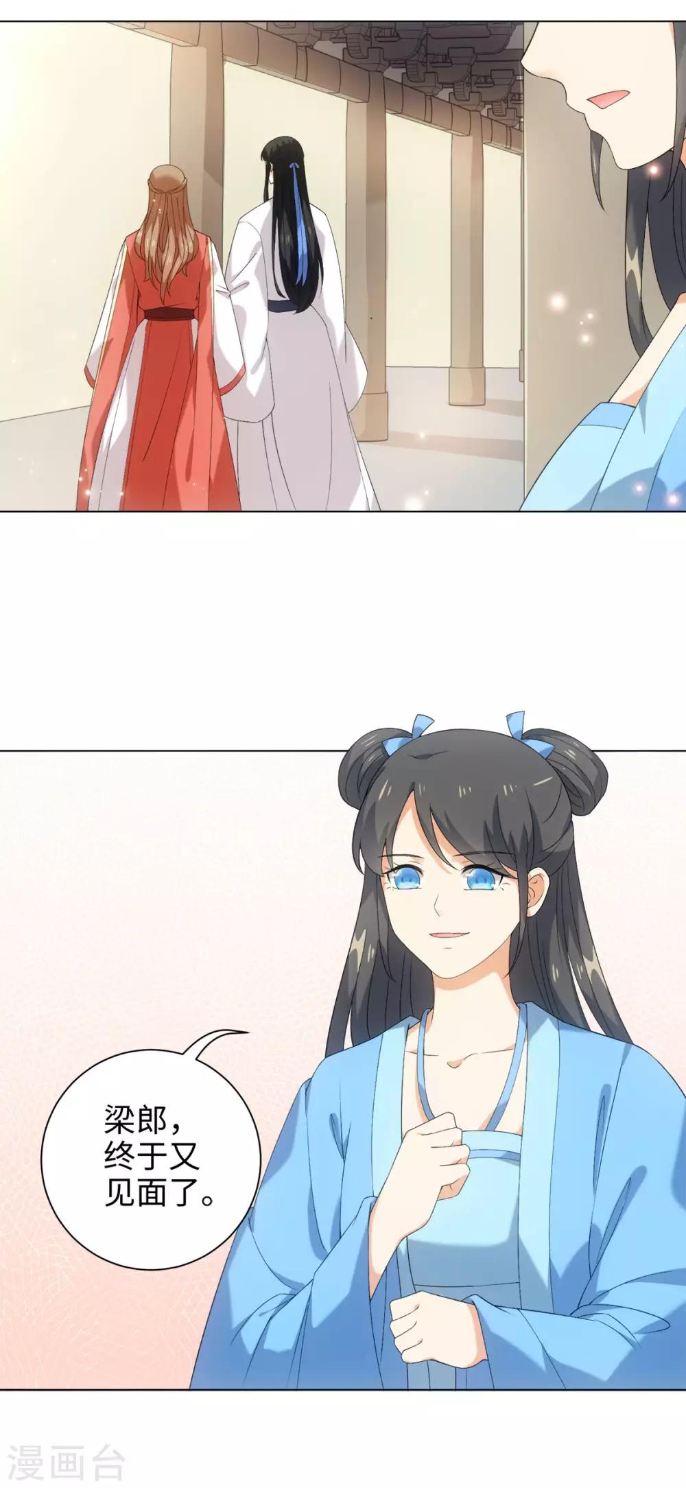 第37话 你是在吃醋么？-第40话