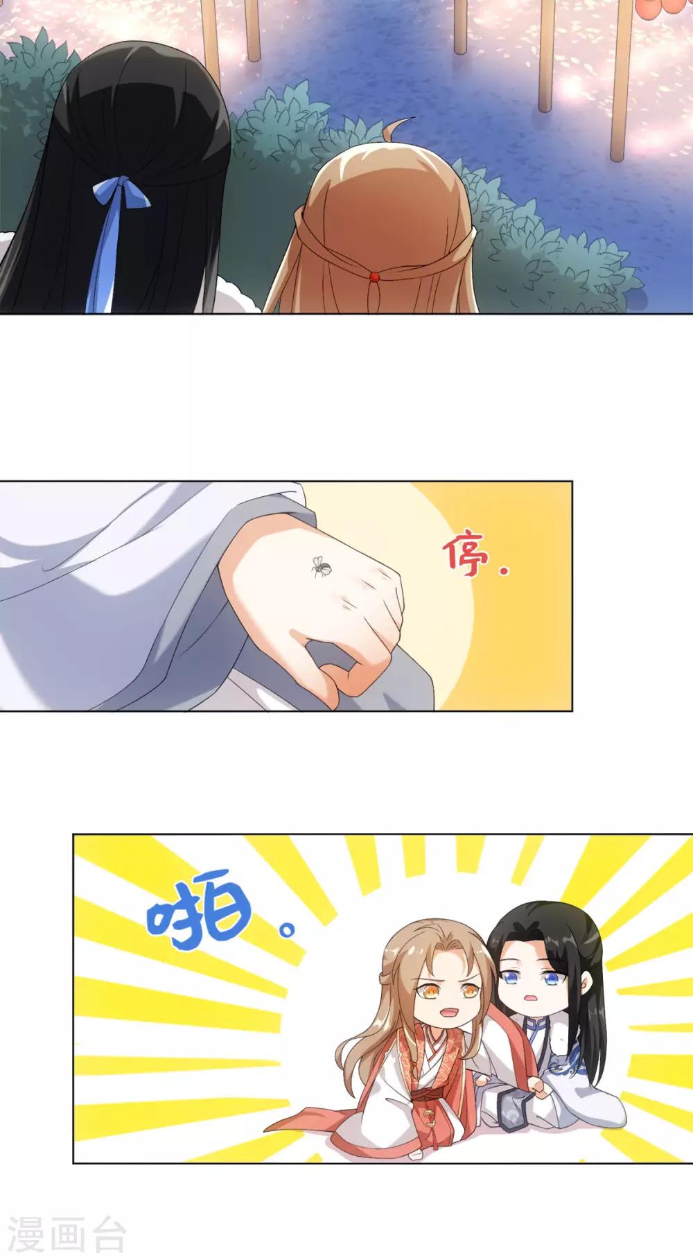第37话 你是在吃醋么？-第40话