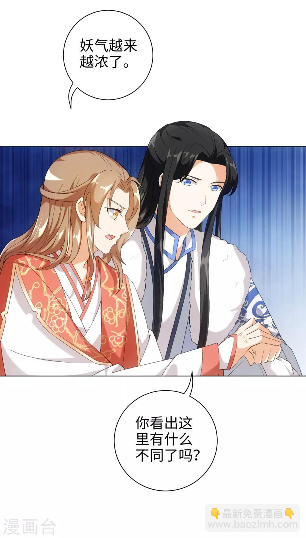 第37话 你是在吃醋么？-第40话