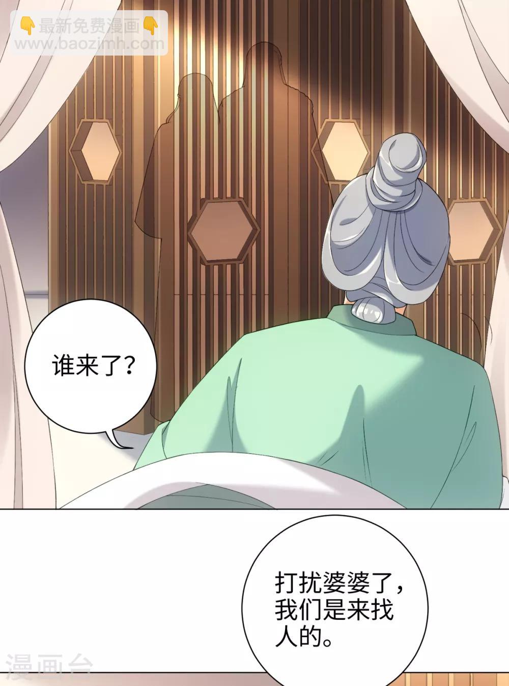 第37话 你是在吃醋么？-第40话