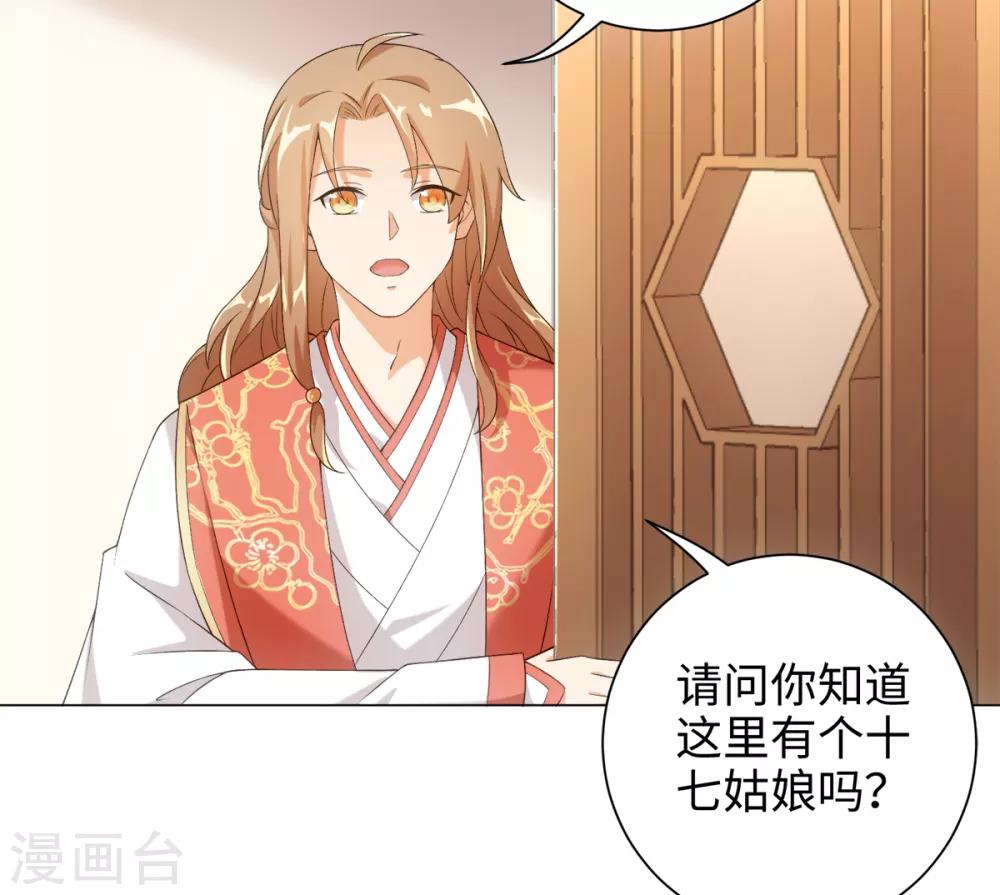 第37话 你是在吃醋么？-第40话