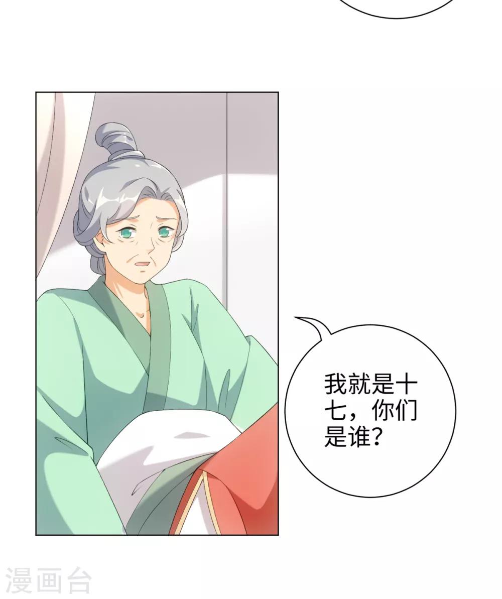第37话 你是在吃醋么？-第40话