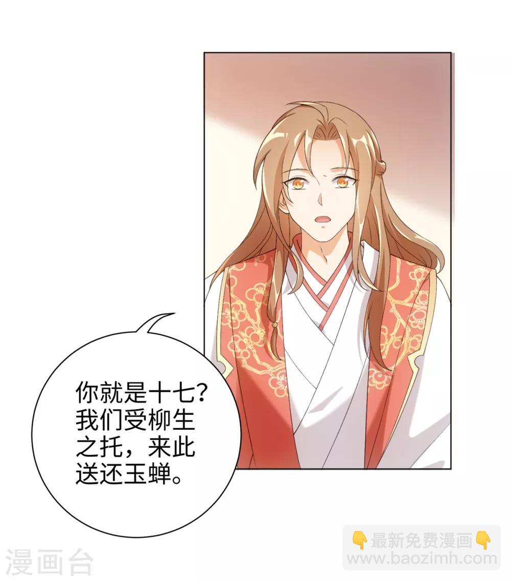 第37话 你是在吃醋么？-第40话