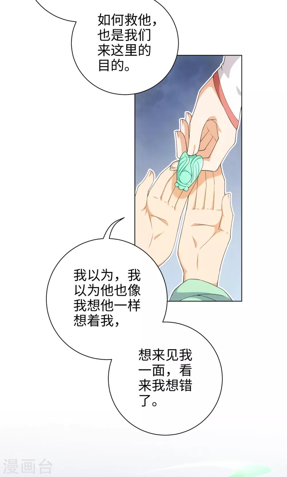 第37话 你是在吃醋么？-第40话
