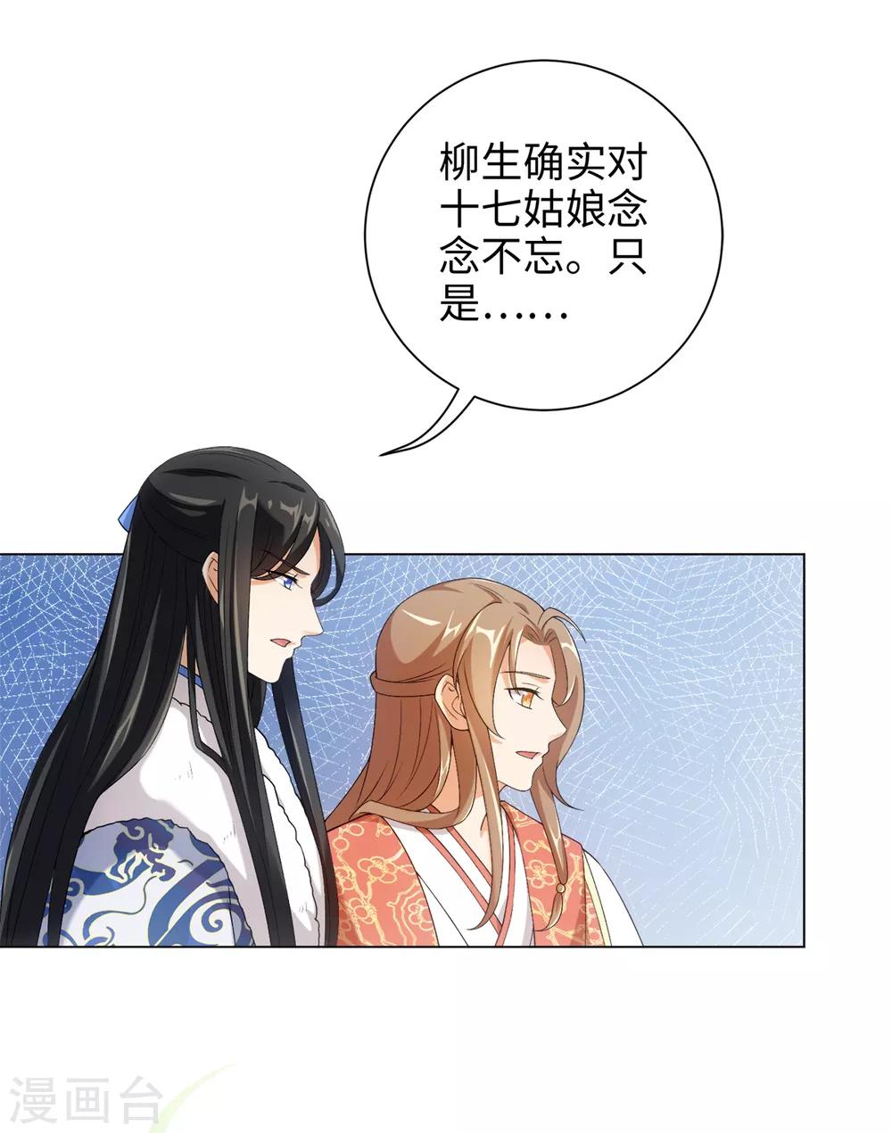 第37话 你是在吃醋么？-第40话