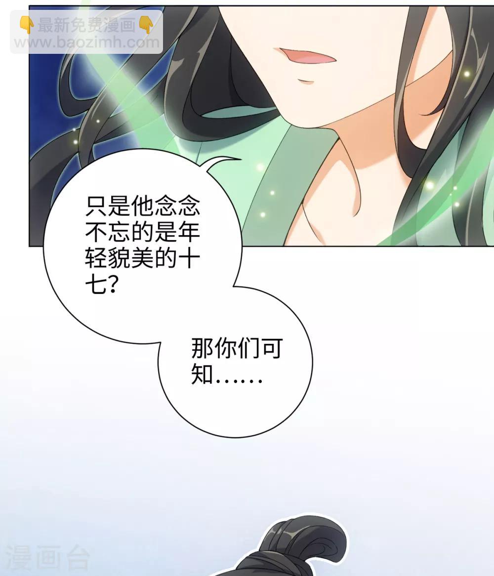 第37话 你是在吃醋么？-第40话