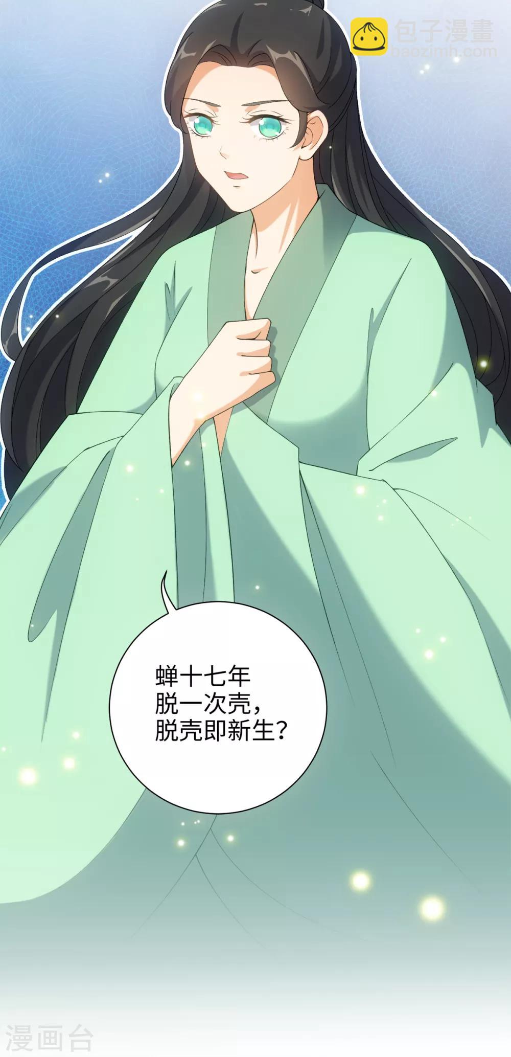 第37话 你是在吃醋么？-第40话