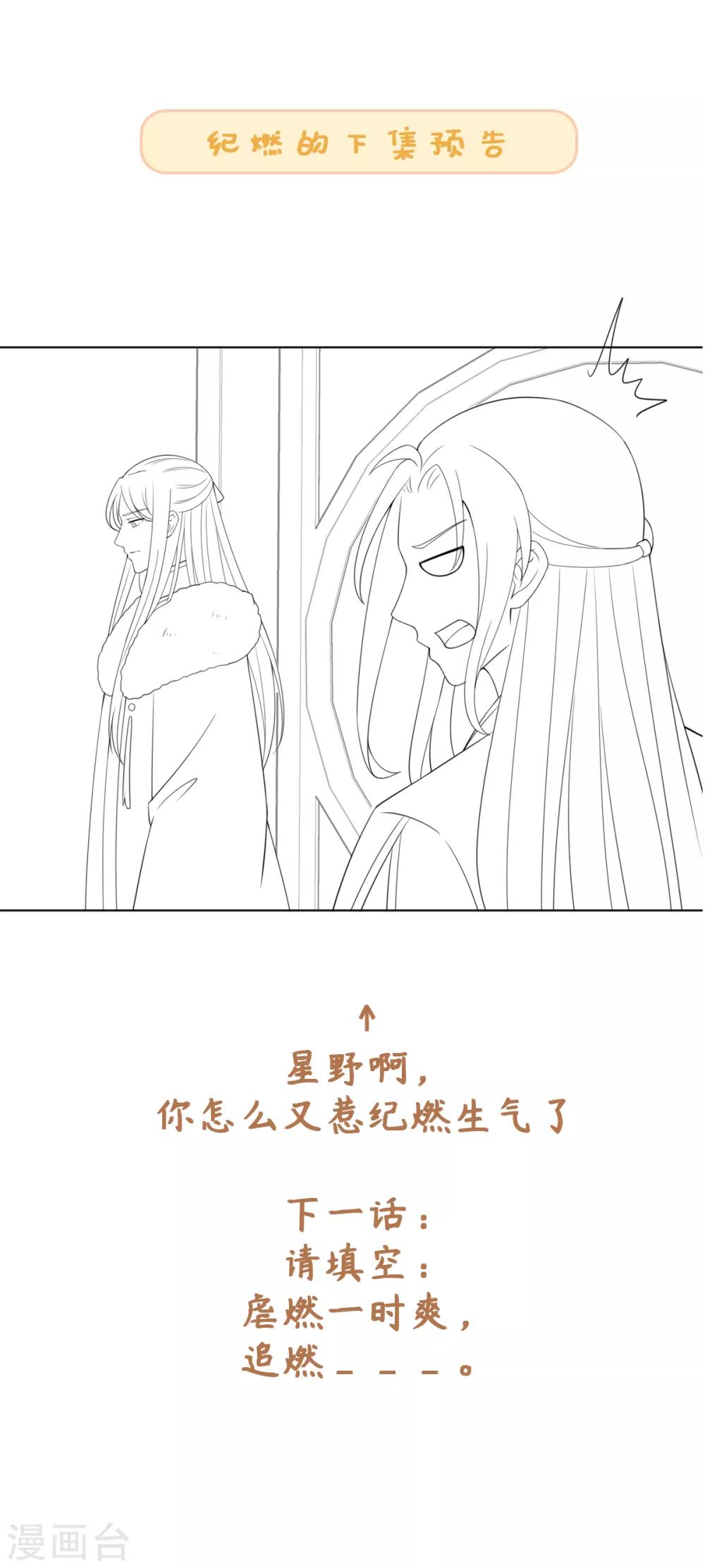 第37话 你是在吃醋么？-第40话