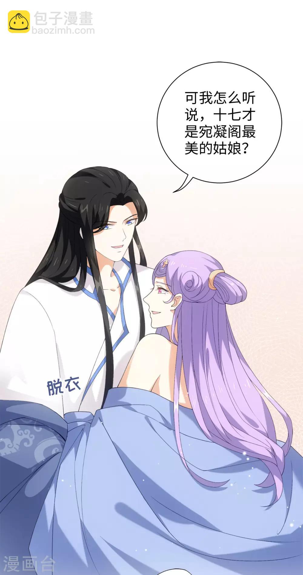第37话 你是在吃醋么？-第40话