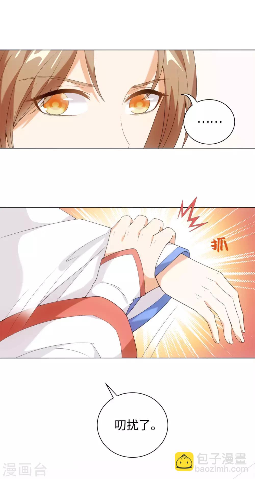 第37话 你是在吃醋么？-第40话