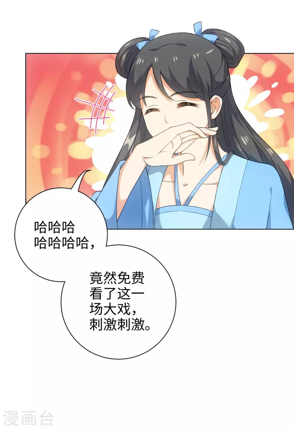 第37话 你是在吃醋么？-第40话