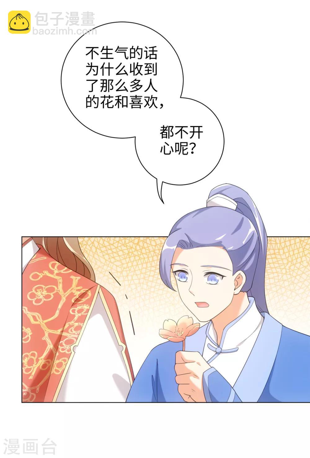 第39话 纪燃被男人抓走啦-第42话