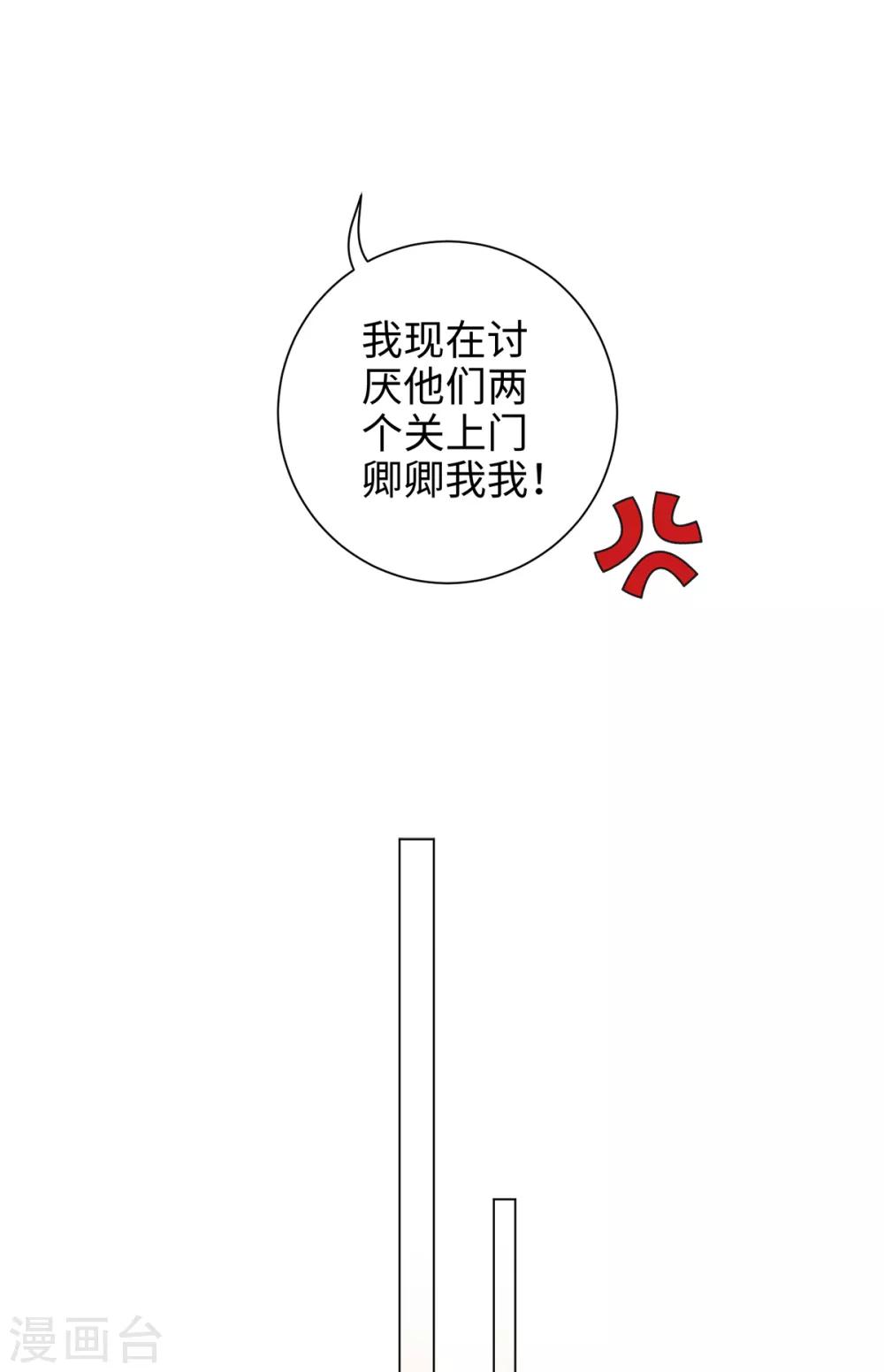 第39话 纪燃被男人抓走啦-第42话