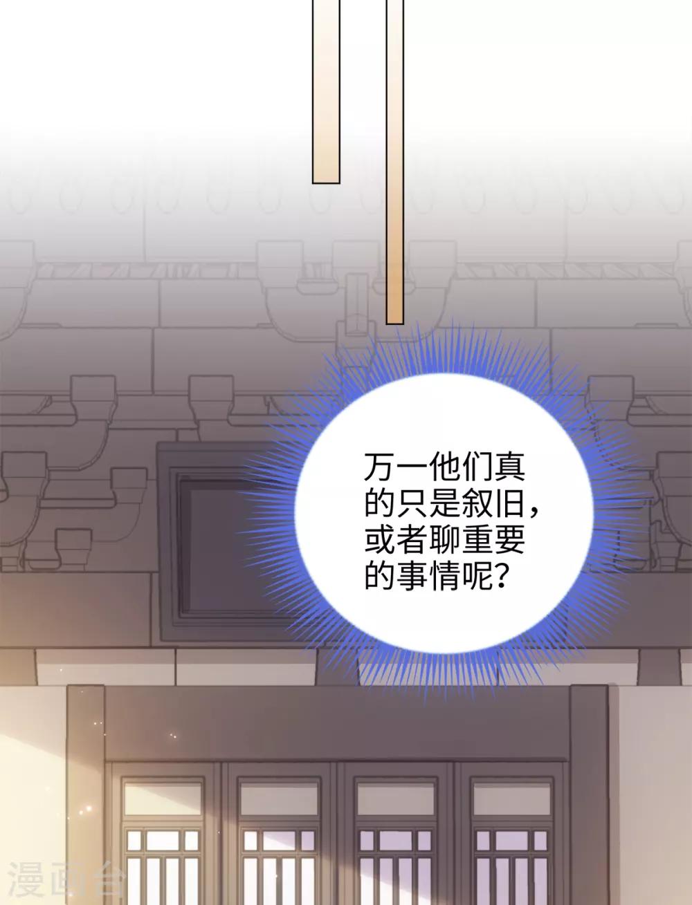 第39话 纪燃被男人抓走啦-第42话