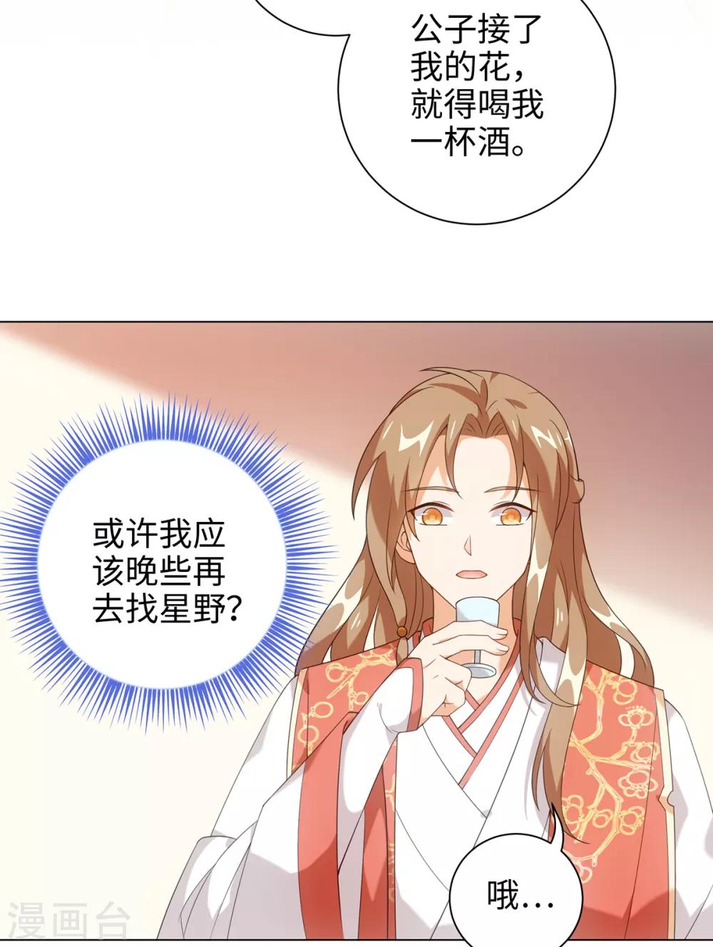第39话 纪燃被男人抓走啦-第42话
