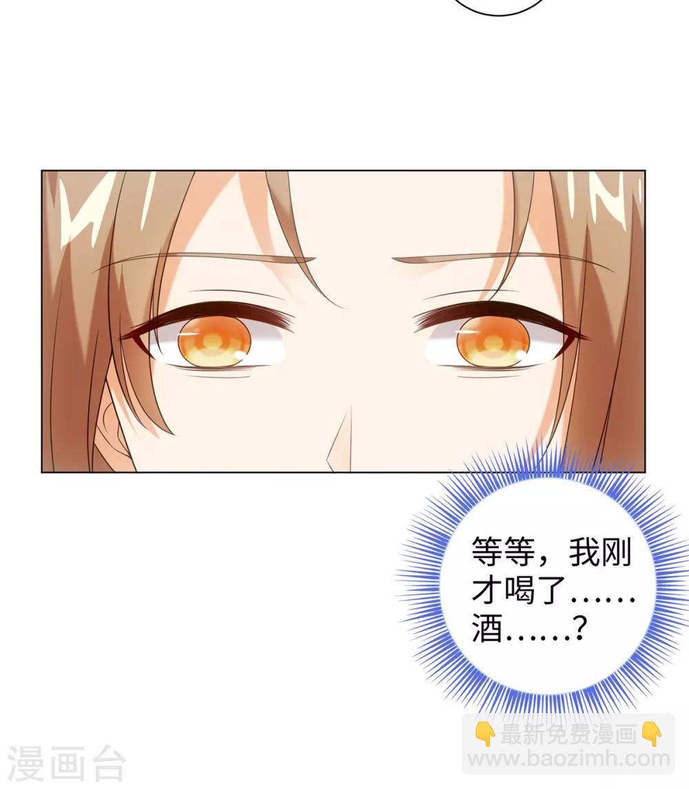 第39话 纪燃被男人抓走啦-第42话
