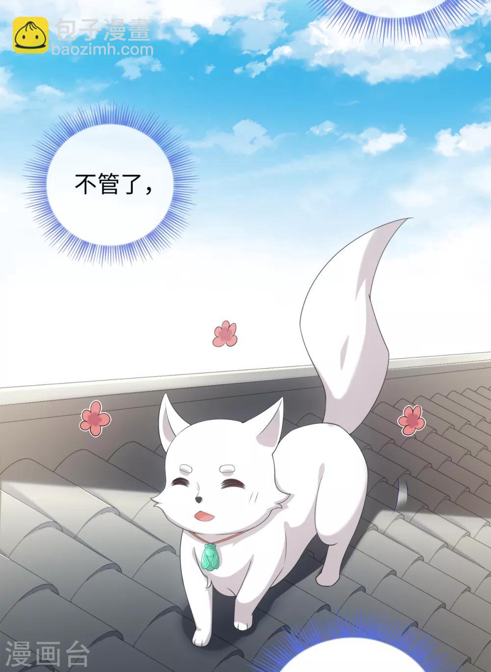 第41话 直接掉进怀里-第44话
