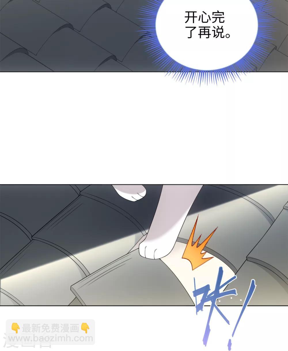 第41话 直接掉进怀里-第44话