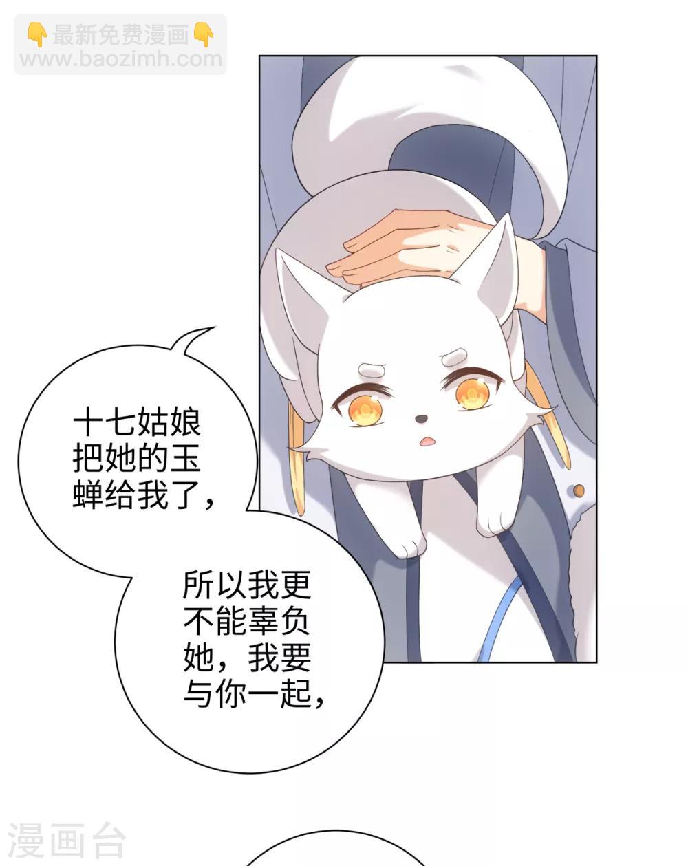 第41话 直接掉进怀里-第44话