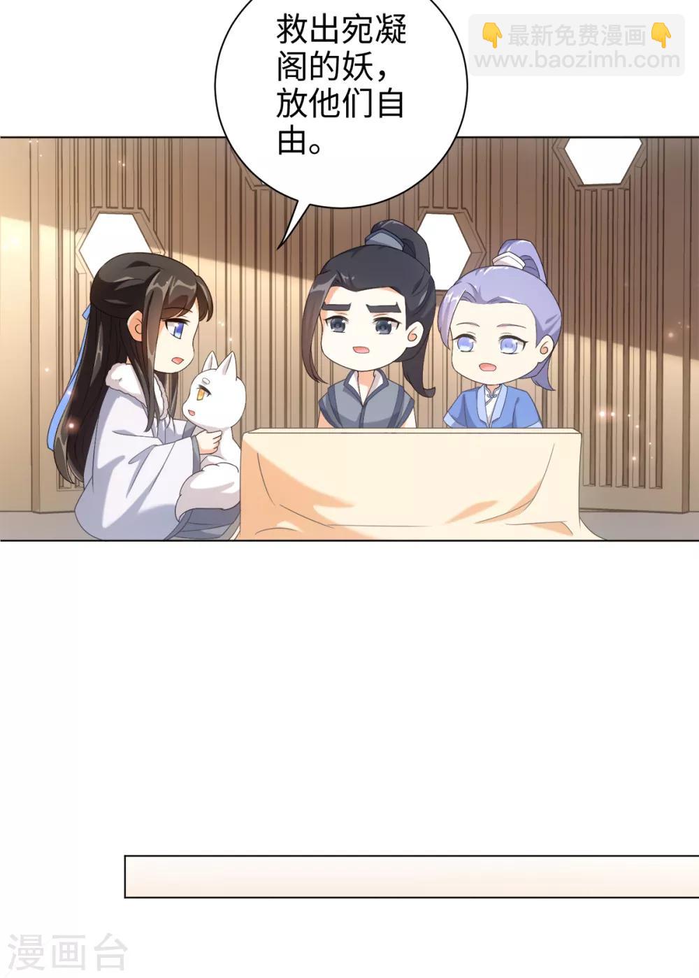 第41话 直接掉进怀里-第44话