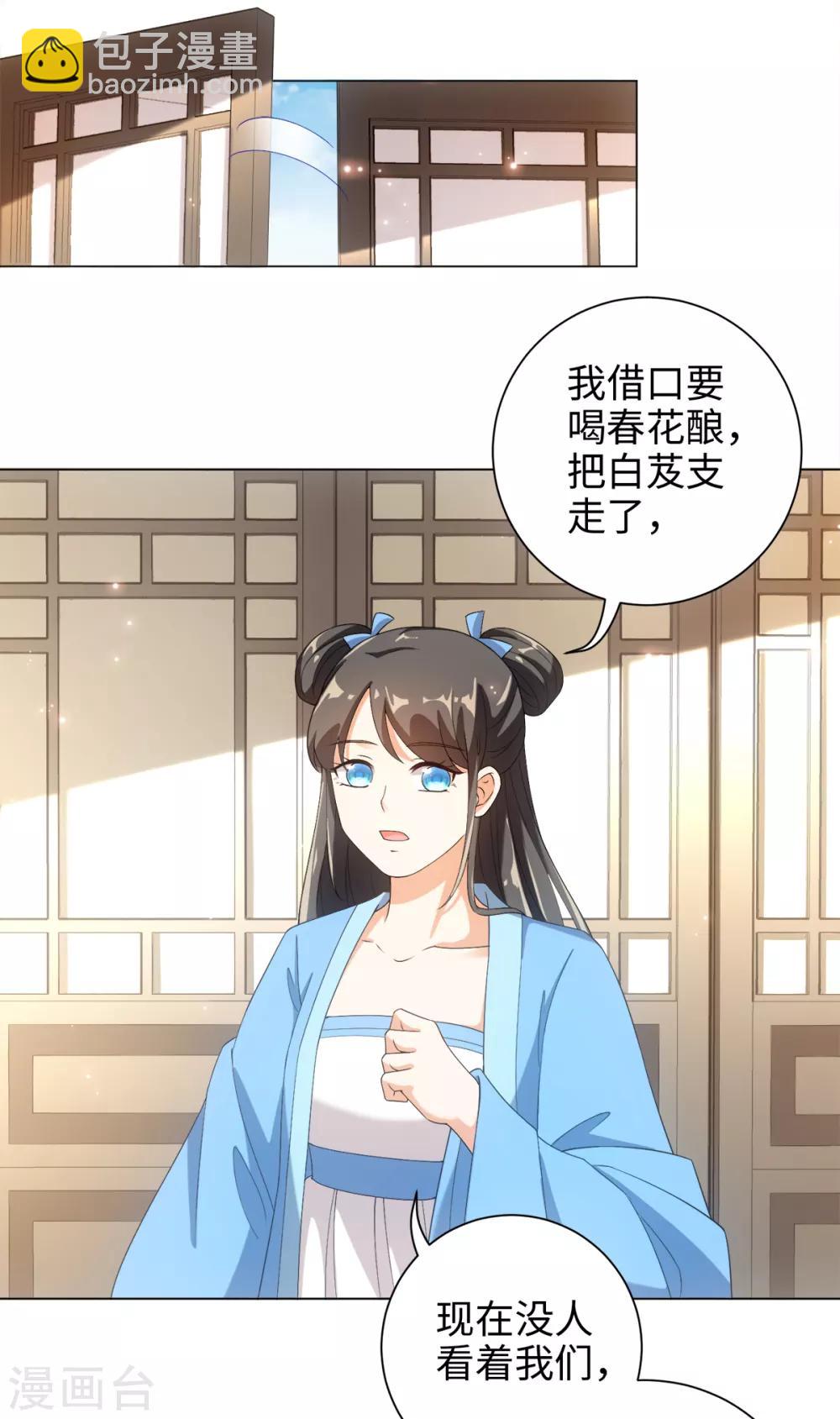 第41话 直接掉进怀里-第44话
