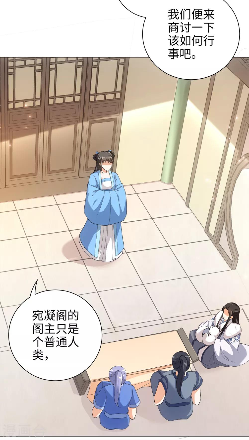 第41话 直接掉进怀里-第44话