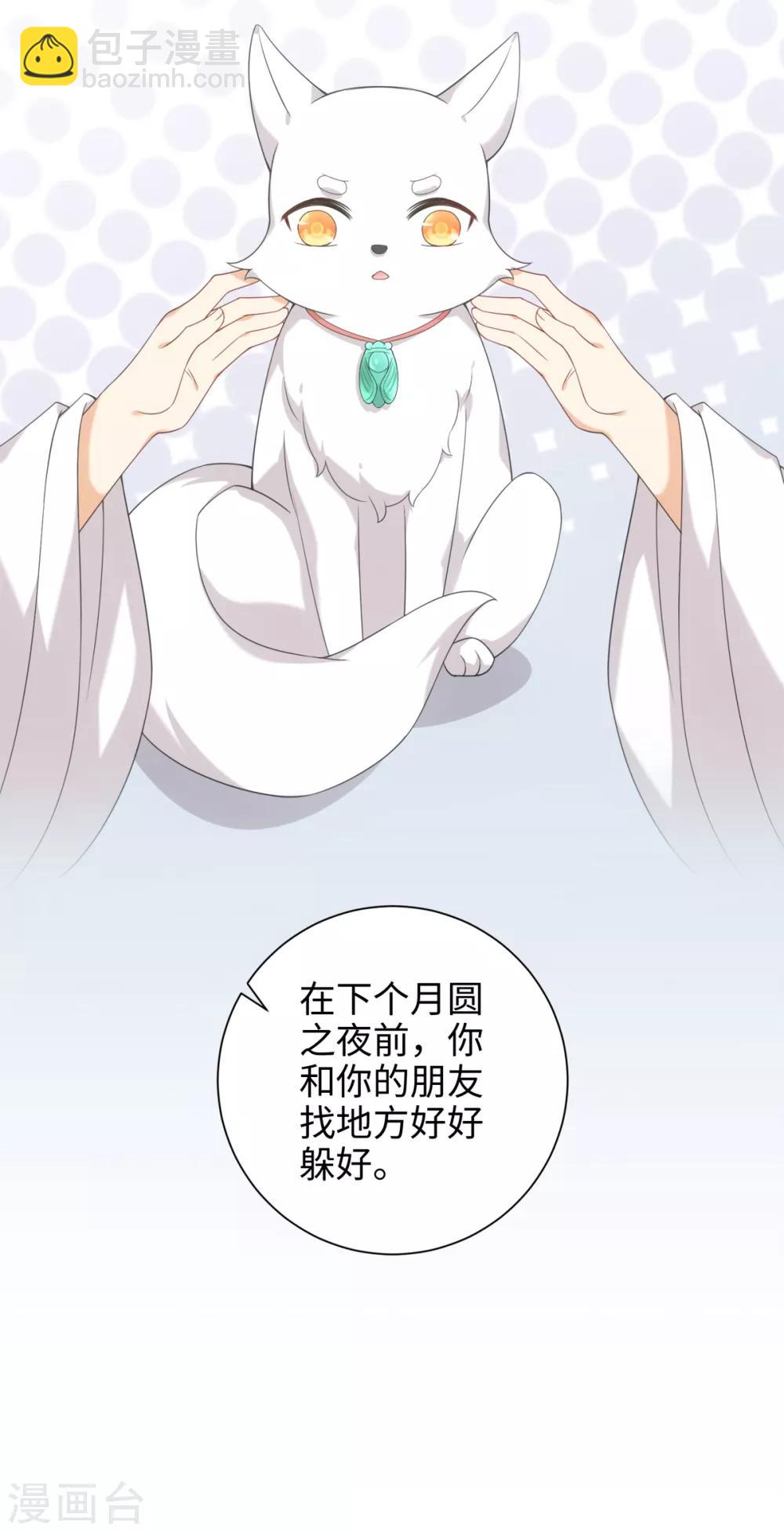 第41话 直接掉进怀里-第44话