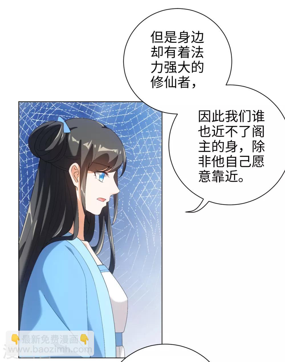 第41话 直接掉进怀里-第44话