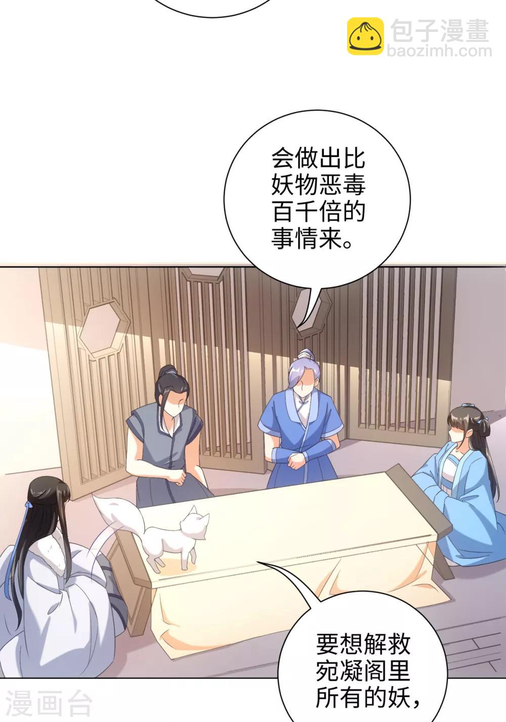 第41话 直接掉进怀里-第44话