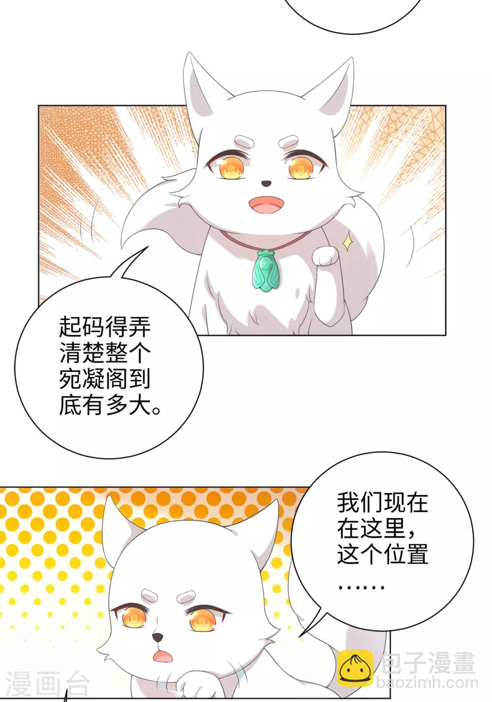 第41话 直接掉进怀里-第44话