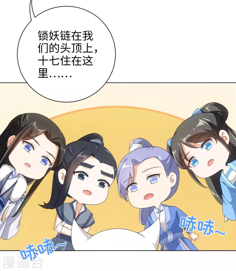 第41话 直接掉进怀里-第44话