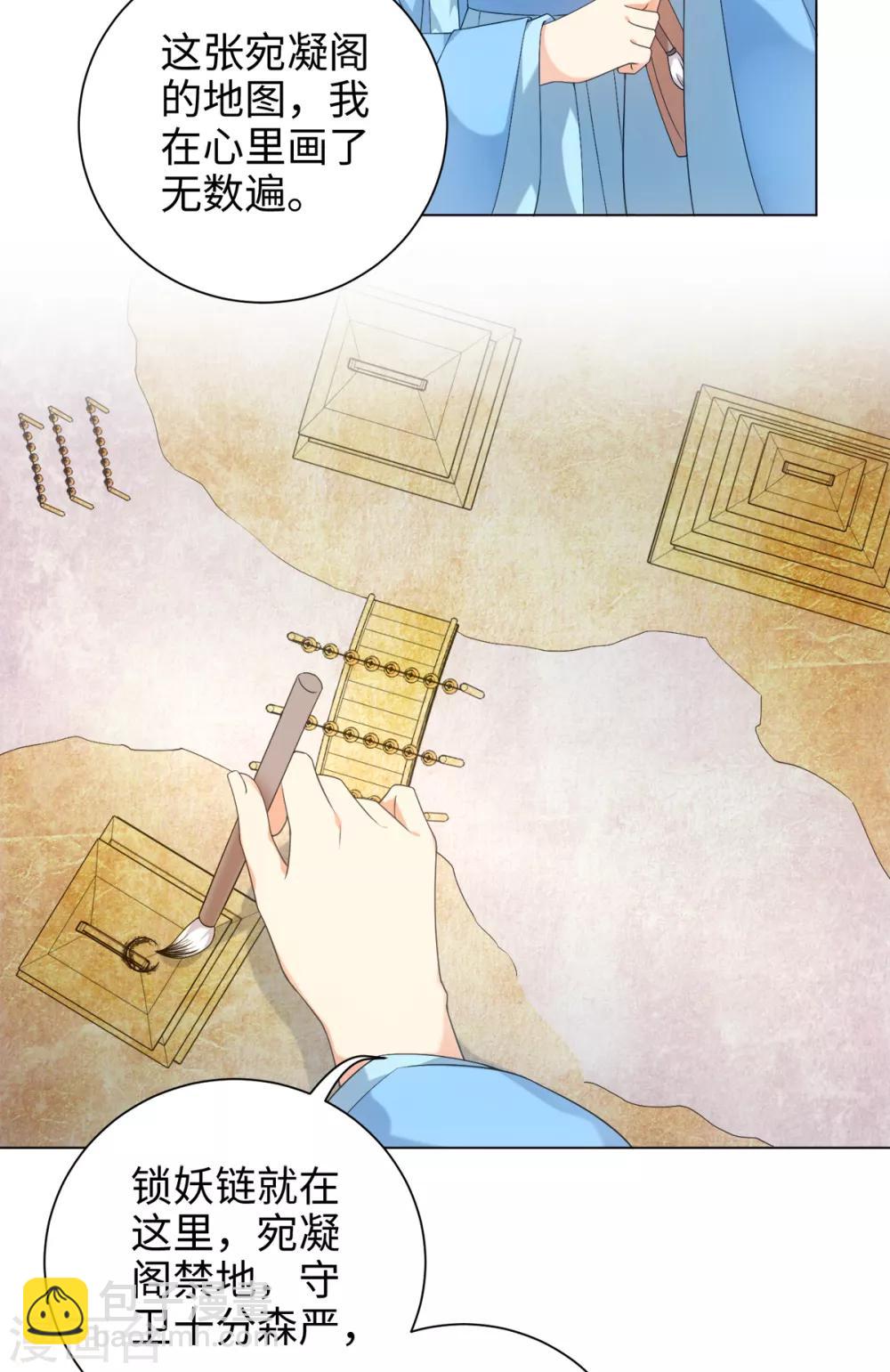 第41话 直接掉进怀里-第44话