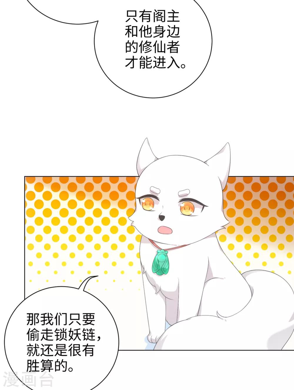 第41话 直接掉进怀里-第44话